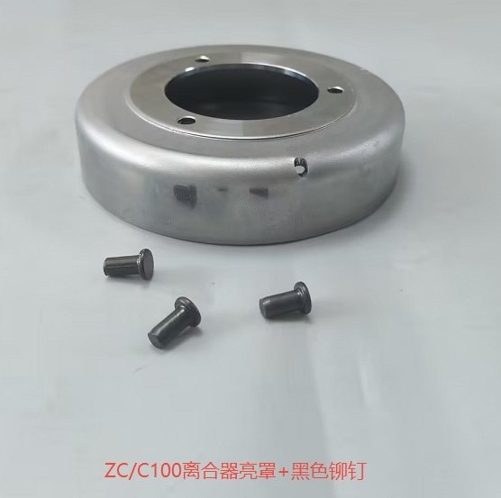 ZC C100 Clutch cover with black rivets for Honda HQ-WZ-ZC01