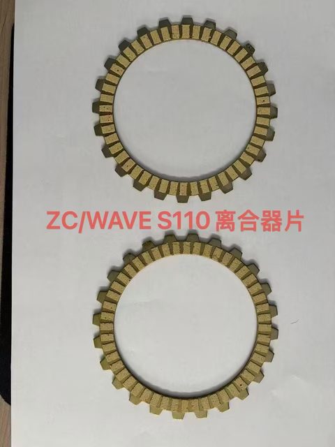 ZC WAVE S110 Clutch Plate - Paper-Based Yellow for HONDA LHQP-ZC05