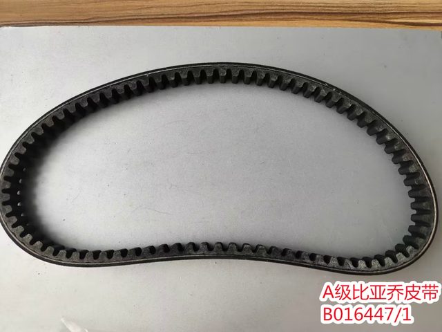 A-Grade  VESPA Belt B016447/1 for VESPA PD-A-11