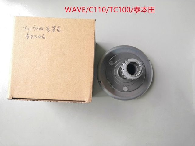 ZC C110 Beginner Clutch Cover - Shiny Cover with Box for Honda WLCLHQ-WZZC-ZC02